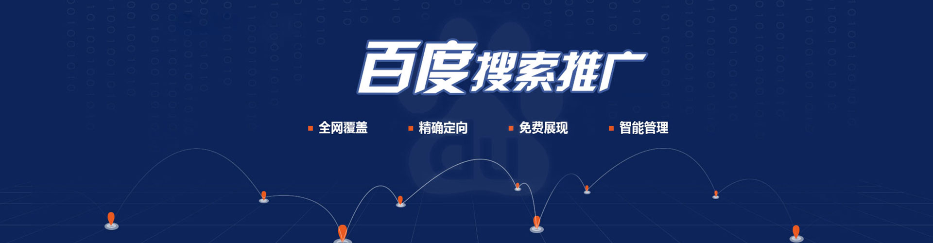 中正谷歌竞价